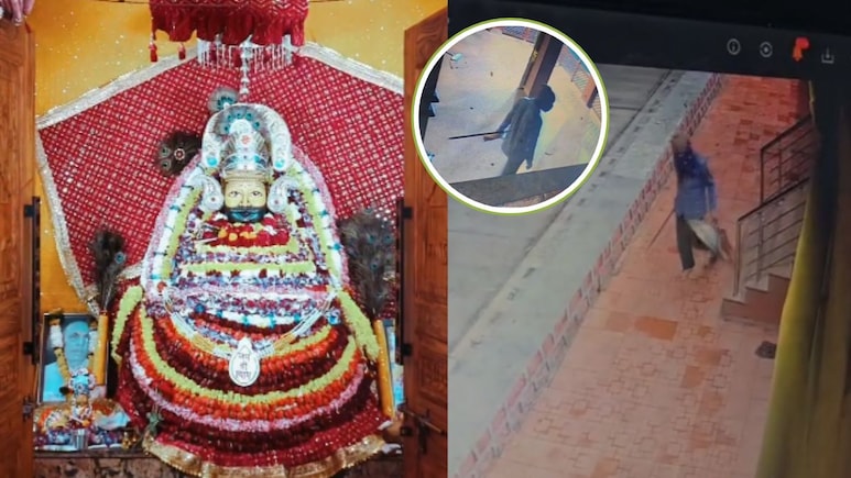 Khandwa: खाटू श्याम मंदिर में चोरी, चांदी की छत्र और मूर्तियां समेत 4 लाख रुपये का सामान चुराकर फरार हो गया चोर Khandwa: खाटू श्याम मंदिर में चोरी, चांदी की छत्र और मूर्तियां समेत 4 लाख रुपये का सामान चुराकर फरार हो गया चोर