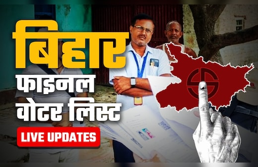 SIR Live Updates: बिहार में चुनाव आयोग ने तैयार किया वोटर लिस्ट, 3 बजे किया जाएगा जारी