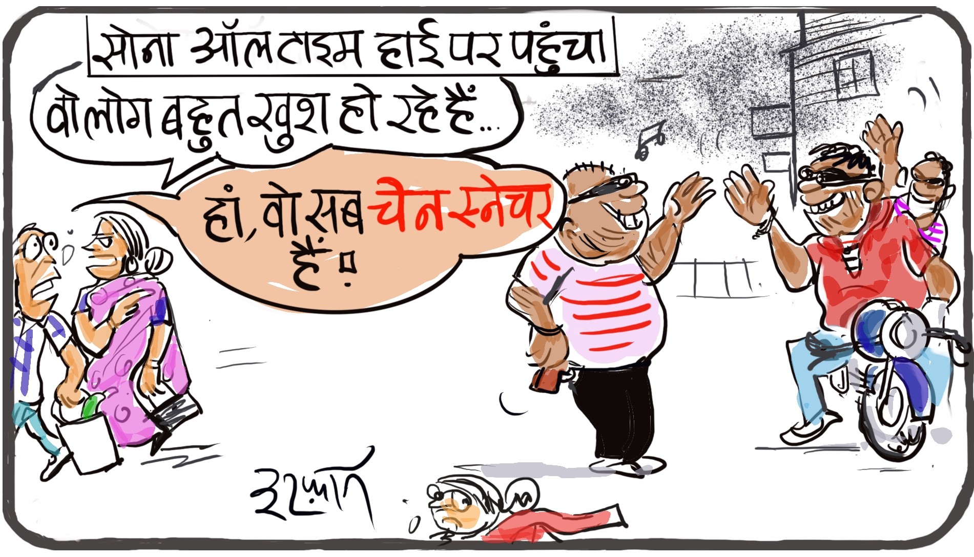 गुस्ताखी माफ....
