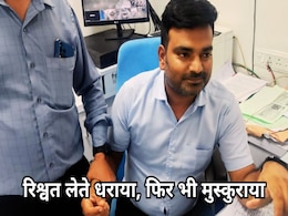 Bank Manager Caught: स्वीकृत लोन की किश्तों संग बैंक मैनेजर लेता था रिश्वत, लोकायुक्त टीम ने रंगे हाथ पकड़ा Bank Manager Caught: स्वीकृत लोन की किश्तों संग बैंक मैनेजर लेता था रिश्वत, लोकायुक्त टीम ने रंगे हाथ पकड़ा