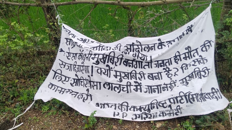 Naxalism in Chhattisgarh: फिर नक्सलियों ने खेला खूनी खेल, मुखबिरी के शक में एक ग्रामीण का सिर किया कलम