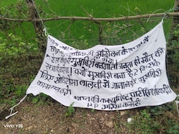 Naxalism in Chhattisgarh: फिर नक्सलियों ने खेला खूनी खेल, मुखबिरी के शक में एक ग्रामीण का सिर किया कलम Naxalism in Chhattisgarh: फिर नक्सलियों ने खेला खूनी खेल, मुखबिरी के शक में एक ग्रामीण का सिर किया कलम