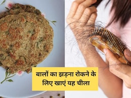 नॉर्मल से ज्यादा झड़ रहे हैं बाल तो न्यूट्रिशनिस्ट ने कहा खा लें यह चीला, जड़ों से मजबूत हो जाएंगी लटें नॉर्मल से ज्यादा झड़ रहे हैं बाल तो न्यूट्रिशनिस्ट ने कहा खा लें यह चीला, जड़ों से मजबूत हो जाएंगी लटें