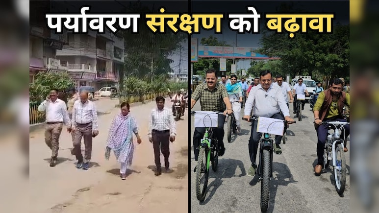 कोई साइकिल से, तो कोई पैदल पहुंचा कलेक्ट्रेट, पूरे Rewa संभाग में अफसरों ने कार का किया त्याग, जानें क्यों? कोई साइकिल से, तो कोई पैदल पहुंचा कलेक्ट्रेट, पूरे Rewa संभाग में अफसरों ने कार का किया त्याग, जानें क्यों?