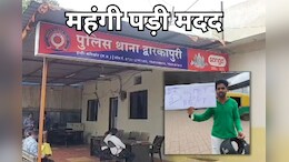 किराए पर हेलमेट देना युवक को पड़ा महंगा, पुलिस ने दी ऐसी सजा, जानें - पूरा मामला