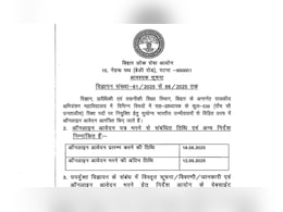 बिहार के कॉलेजों में प्रोफेसरों की जरूरत, 590 पदों पर भर्ती के लिए वैकेंसी जारी, कोई आयु सीमा नहीं