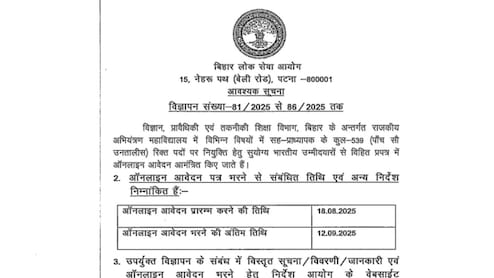 बिहार के कॉलेजों में प्रोफेसरों की जरूरत, 590 पदों पर भर्ती के लिए वैकेंसी जारी, कोई आयु सीमा नहीं