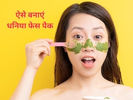 धनिया से बना लिया यह फेस पैक तो चमक जाएगी त्वचा, एक्सपर्ट ने बताया इस वायरल Green Mask को बनाने का तरीका धनिया से बना लिया यह फेस पैक तो चमक जाएगी त्वचा, एक्सपर्ट ने बताया इस वायरल Green Mask को बनाने का तरीका