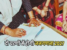 Census Of India: MP सरकार ने शुरू की सेंसस 2027 की तैयारियां, प्रदेश में दो चरणों में पूरी होगी जनगणना Census Of India: MP सरकार ने शुरू की सेंसस 2027 की तैयारियां, प्रदेश में दो चरणों में पूरी होगी जनगणना