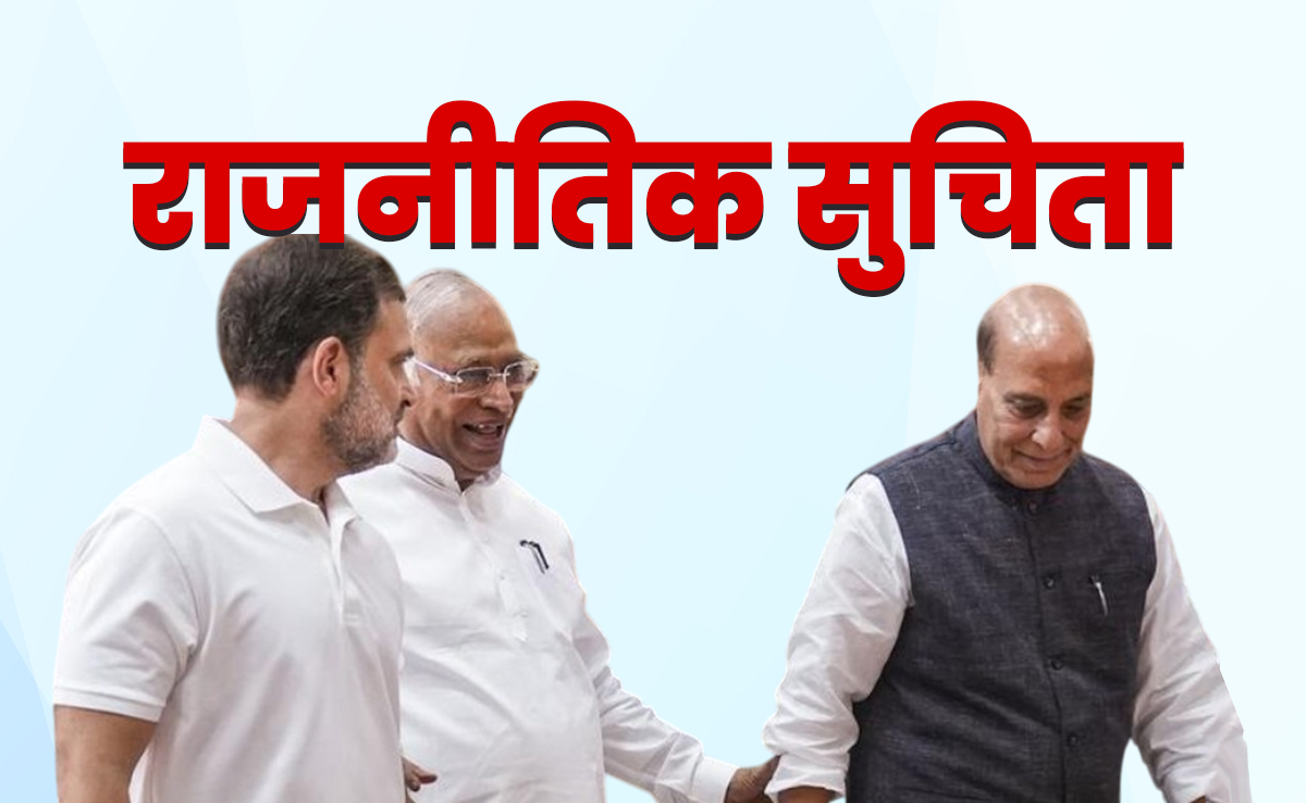 संकट के समय सत्ता-विपक्ष की एकता: क्या हम वो दौर खो चुके हैं?