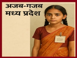 Negligence: ये क्या हुआ? नवजात आंगनवाड़ी सहायिका; नाबालिग लड़की को बना दिया कार्यकर्ता, जानिए मामला Negligence: ये क्या हुआ? नवजात आंगनवाड़ी सहायिका; नाबालिग लड़की को बना दिया कार्यकर्ता, जानिए मामला