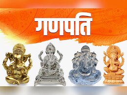 Ganesh Chaturthi 2025: सोने-चांदी से लेकर लकड़ी-गोबर वाले गणपति की पूजा का क्या मिलता है फल? Ganesh Chaturthi 2025: सोने-चांदी से लेकर लकड़ी-गोबर वाले गणपति की पूजा का क्या मिलता है फल?