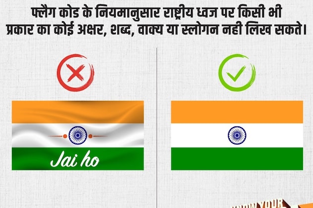 तिरंगा तिरंगा