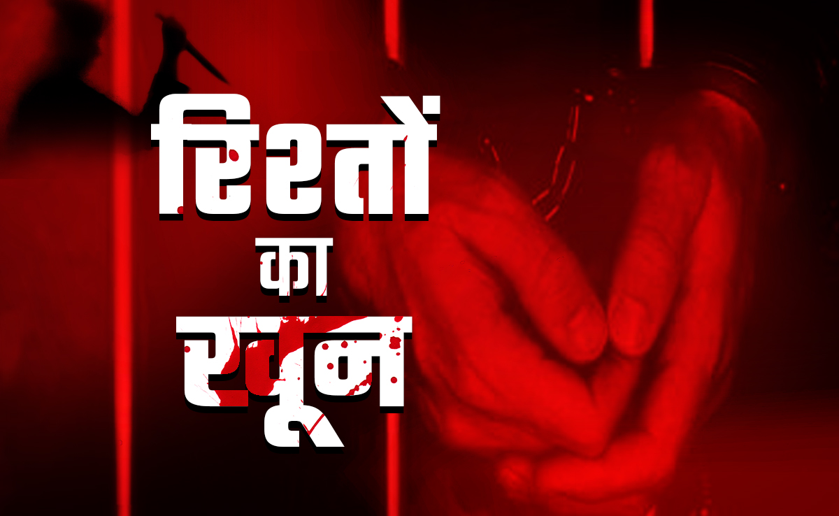 शक, लालच और गुस्सा... अपने ही बन गए कातिल, ऐसी 5 घटनाएं जब दिल्ली में परिवार के अंदर हुईं खूनी वारदातें