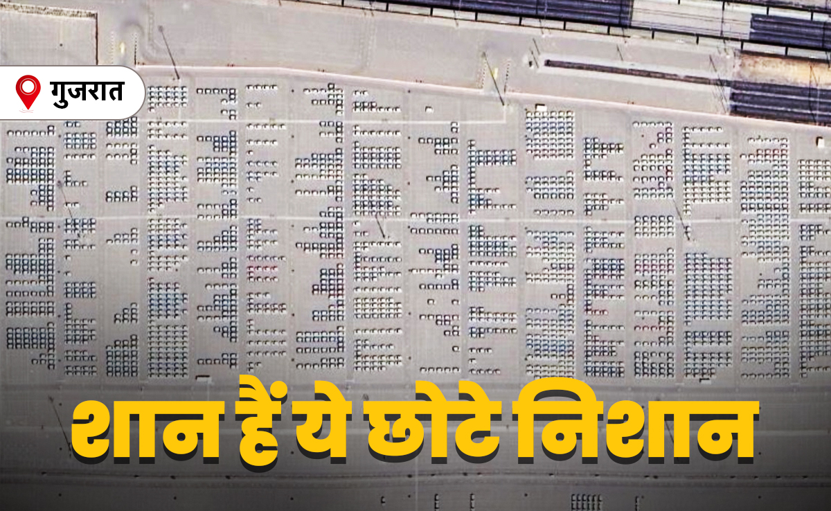 आसमां से दिख रहे ये डॉट्स क्या हैं, असलियत जानकर हर हिंदुस्तानी का सीना चौड़ा हो जाएगा