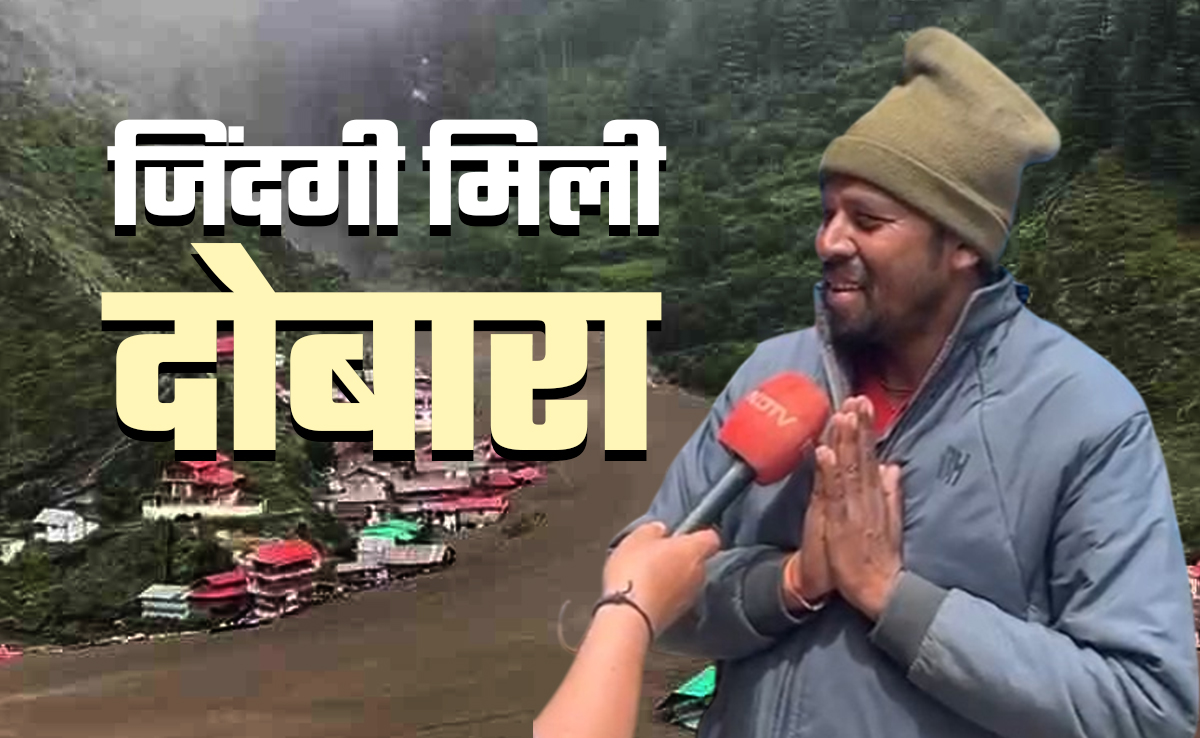 कई दिनों बाद धराली से अच्छी खबर, नेपाल के 26 लापता लोग सकुशल मिले, साथी ने बताया कैसे बची जान?