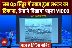 Operation Sindoor: वायुसेना ने पहली बार दिखाया Muridke में LeT Headquarters पर हमले का VIDEO Operation Sindoor: वायुसेना ने पहली बार दिखाया Muridke में LeT Headquarters पर हमले का VIDEO