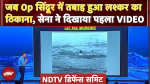 Operation Sindoor: वायुसेना ने पहली बार दिखाया Muridke में LeT Headquarters पर हमले का VIDEO