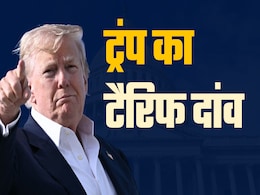 भारत के साथ दोहरा मापदंड क्यों अपना रहे हैं डोनाल्ड ट्रंप, टैरिफ वार से क्या बिगड़ेंगे रिश्ते भारत के साथ दोहरा मापदंड क्यों अपना रहे हैं डोनाल्ड ट्रंप, टैरिफ वार से क्या बिगड़ेंगे रिश्ते