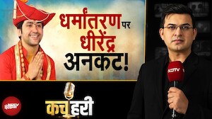 Dhirendra Shastri Uncut: धर्मांतरण पर धीरेंद्र शास्त्री अनकट | Shubhankar Mishra | Kachehri
