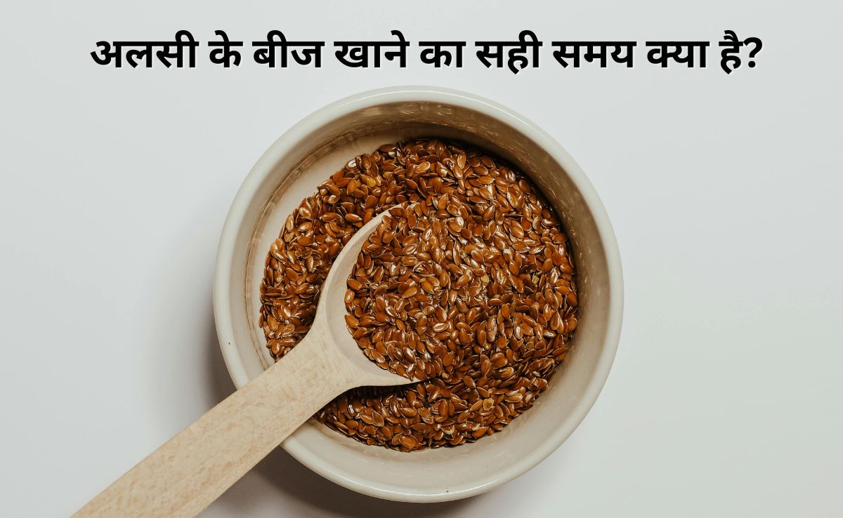 अलसी के बीज कब खाने चाहिए? Dr. Saurabh Sethi ने बताया Flaxseeds खाने का समय