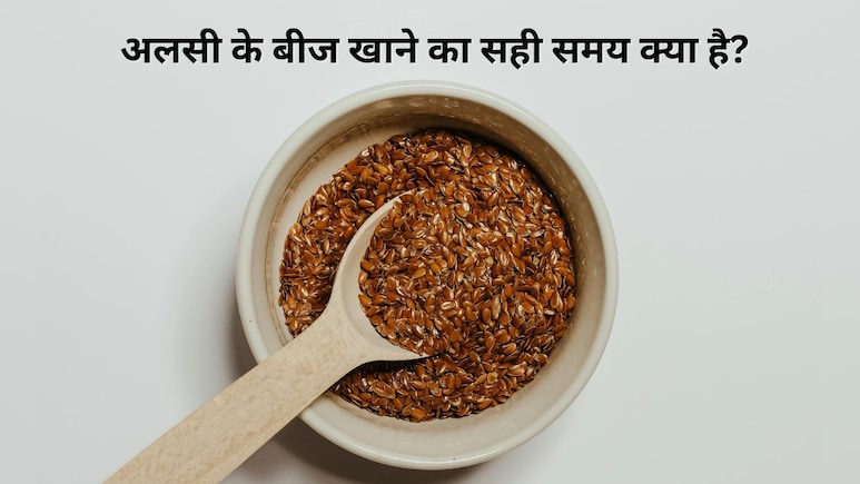 अलसी के बीज कब खाने चाहिए? Dr. Saurabh Sethi ने बताया Flaxseeds खाने का समय