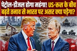 120 Dollar पहुंच सकता है कच्चा तेल, क्या चीजें हो जाएंगी महंगी! 120 Dollar पहुंच सकता है कच्चा तेल, क्या चीजें हो जाएंगी महंगी!