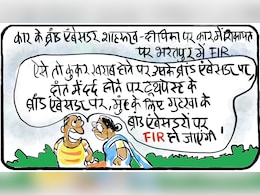 गुस्ताखी माफ...