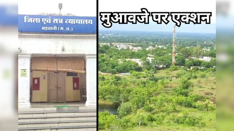 'अगर नहीं दिया मुआवजा तो सरकारी संपत्ति को किया जाएगा नीलाम', जिला कोर्ट ने अपनाया कड़ा रुख, जानें - पूरा मामला