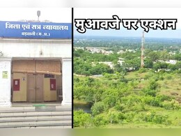 'अगर नहीं दिया मुआवजा तो सरकारी संपत्ति को किया जाएगा नीलाम', जिला कोर्ट ने अपनाया कड़ा रुख, जानें - पूरा मामला 'अगर नहीं दिया मुआवजा तो सरकारी संपत्ति को किया जाएगा नीलाम', जिला कोर्ट ने अपनाया कड़ा रुख, जानें - पूरा मामला