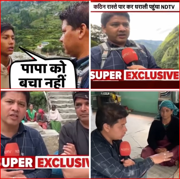 दर्द, आंसू, चमत्कार... धराली पहुंचे रिपोर्टर की रुला देने वाली आंखोंदेखी