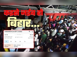 Ticket Booking: दिवाली-छठ पर बिहार जाने की टिकट बुकिंग शुरू, विंडो खुलते ही फुल हो जा रहीं ट्रेनें, मिल रही लंबी वेटिंग और Regret
