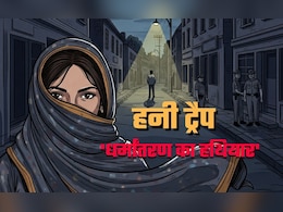 13 राज्य, 30 जिले... मुस्लिम लड़की से मिलवाकर फंसाते थे, बरेली में धर्मांतरण गिरोह का 'हनी-ट्रैप'! 13 राज्य, 30 जिले... मुस्लिम लड़की से मिलवाकर फंसाते थे, बरेली में धर्मांतरण गिरोह का 'हनी-ट्रैप'!