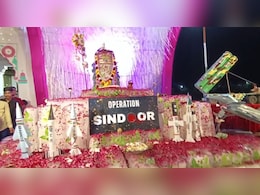 141 शिलाओं से सजे बर्फानी बाबा, ऑपरेशन सिंदूर की सजाई झांकी; दर्शन के लिए उमड़े लोग 141 शिलाओं से सजे बर्फानी बाबा, ऑपरेशन सिंदूर की सजाई झांकी; दर्शन के लिए उमड़े लोग