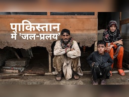 800 मौतें, 7000 घर तबाह... पाकिस्तान में 'जल-प्रलय' की जिम्मेदार कुदरत या इंसानों ने मजबूर किया? 800 मौतें, 7000 घर तबाह... पाकिस्तान में 'जल-प्रलय' की जिम्मेदार कुदरत या इंसानों ने मजबूर किया?