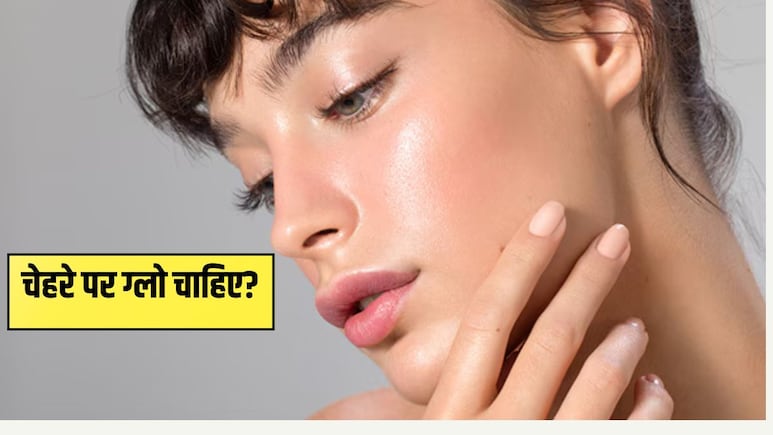 एक म‍िनट में चेहरे पर आ जाएग ग्‍लो, दादी-नानी के ये 5 जादुई उबटन लगाकर तो देखो