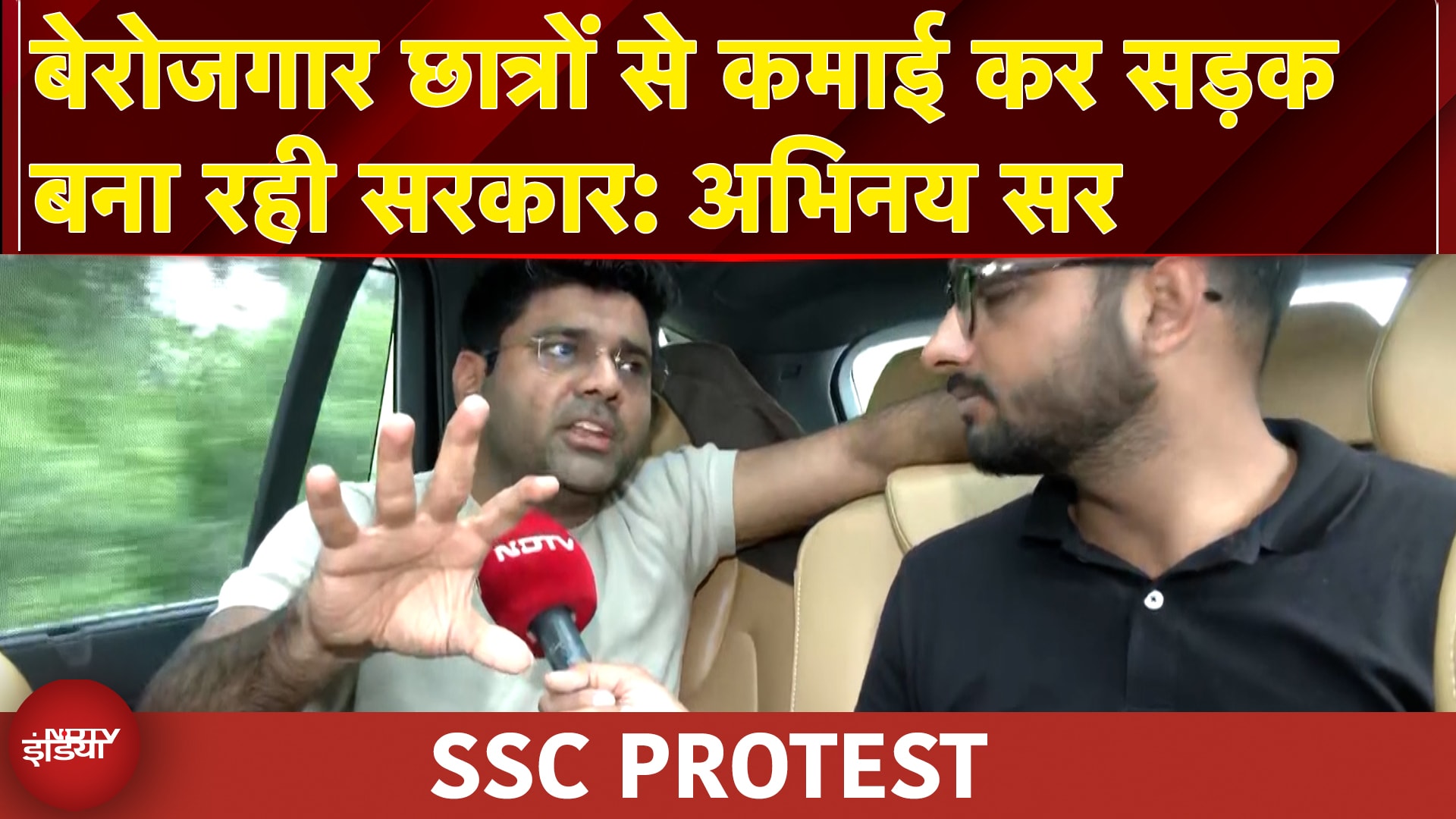 Video : SSC Protest: अगर सवाल गलत है तो बेरोजगार छात्र उसकी कीमत क्यों चुकाए: Abhinay Sir | NDTV Exclusive
