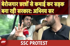 SSC Protest: अगर सवाल गलत है तो बेरोजगार छात्र उसकी कीमत क्यों चुकाए: Abhinay Sir | NDTV Exclusive SSC Protest: अगर सवाल गलत है तो बेरोजगार छात्र उसकी कीमत क्यों चुकाए: Abhinay Sir | NDTV Exclusive