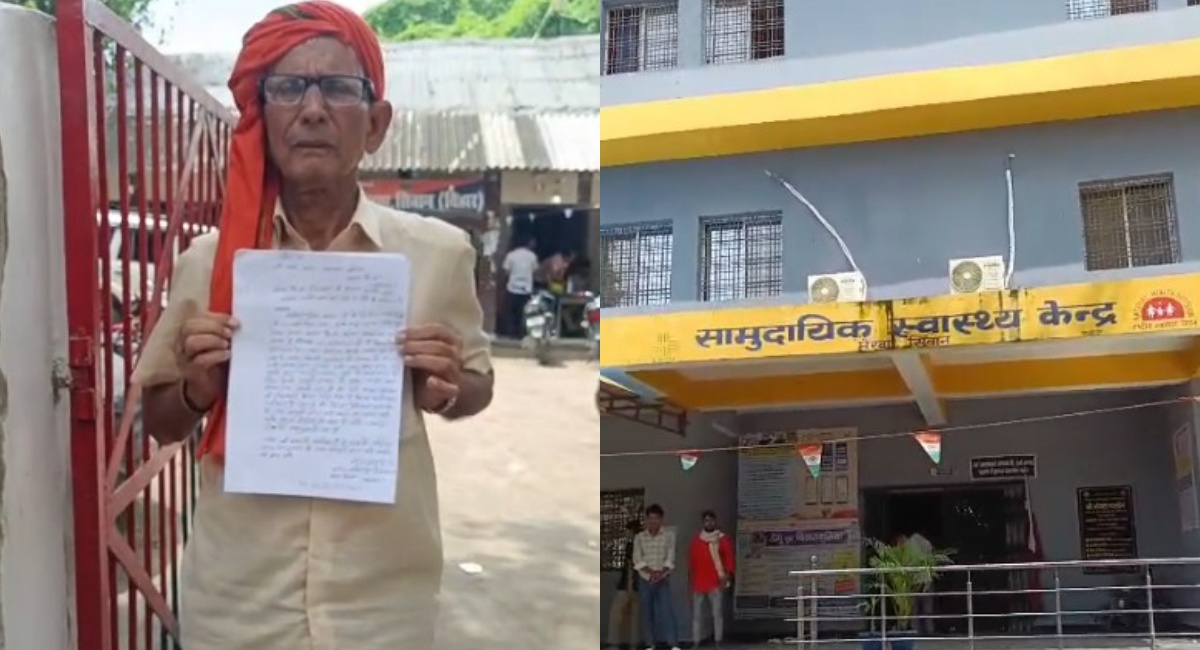 अजब-गजब बिहार! बुजुर्ग को हुआ था सर्दी जुकाम, डॉक्टर साहेब ने लगा दिया रेबीज का इंजेक्शन