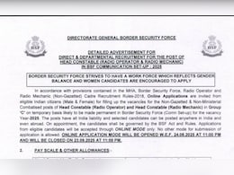 BSF Bharti 2025: 12वीं पास के लिए बॉर्डर सिक्योरिटी फोर्स में शामिल होने का मौका, सैलरी 81,100 रुपये तक BSF Bharti 2025: 12वीं पास के लिए बॉर्डर सिक्योरिटी फोर्स में शामिल होने का मौका, सैलरी 81,100 रुपये तक