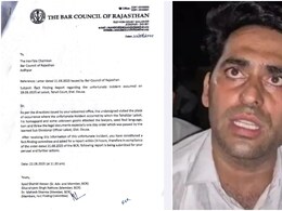 दौसा में वकील बनाम तहसीलदार: राजस्थान बार काउंसिल की बड़ी रिपोर्ट, दोषी पाए गए अमितेश मीणा! दौसा में वकील बनाम तहसीलदार: राजस्थान बार काउंसिल की बड़ी रिपोर्ट, दोषी पाए गए अमितेश मीणा!
