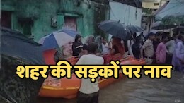 Flood in MP: दमोह में बारिश से बिगड़े हालात, शहर की सड़कों पर चली नाव