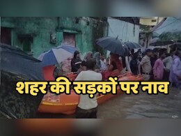 Flood in MP: दमोह में बारिश से बिगड़े हालात, शहर की सड़कों पर चली नाव