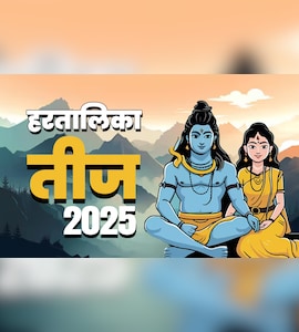 26 या 27 आखिर कब है हरतालिका तीज व्रत? पूजा विधि से लेकर शुभ मुहूर्त तक जानें सब कुछ | Hartalika teej Vrat 2025 kab hai vrat vidhi puja shubh muhurt niyam