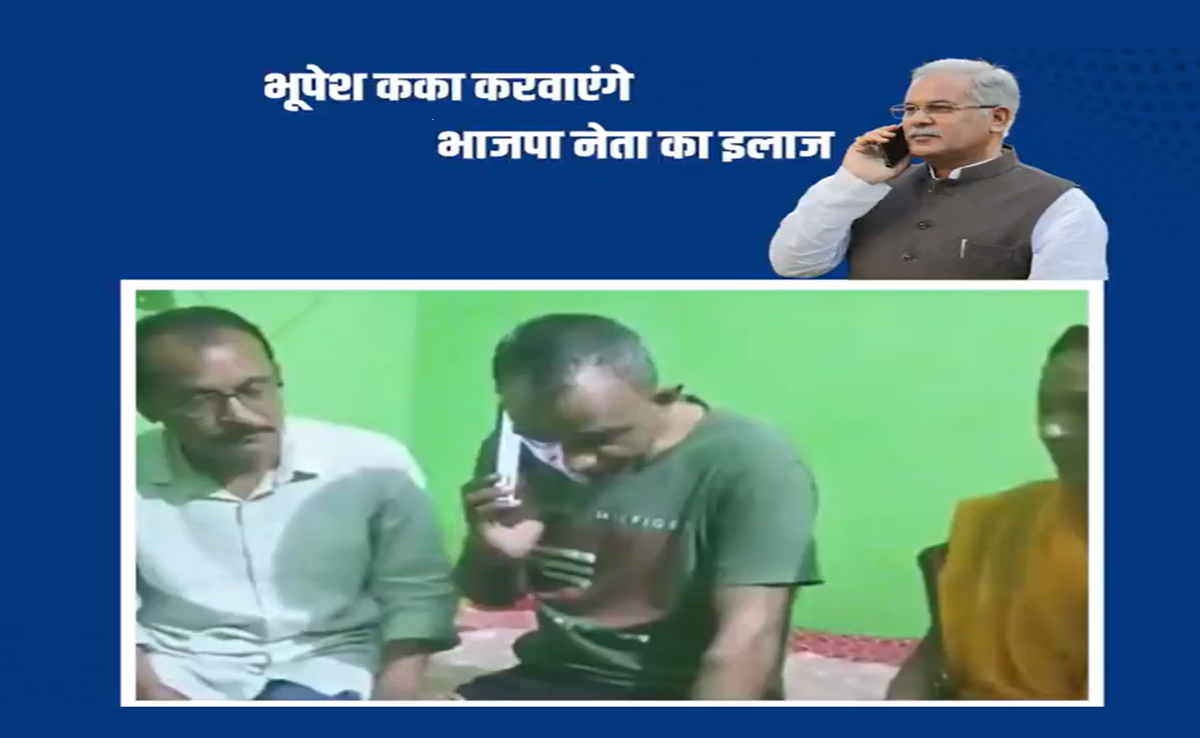 BJP नेता ने मांगी इच्छा मृत्यु; पूर्व CM बघेल ने बढ़ाया मदद का हाथ, जानिए दोनों के बीच क्या हुई बात