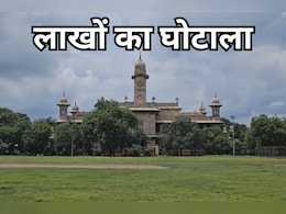 MLB कॉलेज के 75 लाख के कंप्यूटर कहां? विश्व बैंक ने भेजी थी रकम; PMO के संज्ञान से हड़कंप MLB कॉलेज के 75 लाख के कंप्यूटर कहां? विश्व बैंक ने भेजी थी रकम; PMO के संज्ञान से हड़कंप
