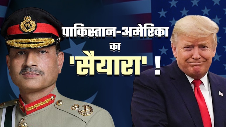 मतलब की यारी का 'सैयारा', जानें पाक से धोखा खा भी अमेरिका क्यों दिल हारा