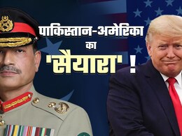 मतलब की यारी का 'सैयारा'! अमेरिका धोखे खाकर भी पाकिस्तान पर दिल हारा मतलब की यारी का 'सैयारा'! अमेरिका धोखे खाकर भी पाकिस्तान पर दिल हारा