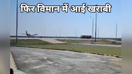 जबलपुर एयरपोर्ट पर Indigo Flight के टायर में आई ये तकनीकी खराबी, जबलपुर-मुंबई फ्लाइट को करना पड़ा रद्द
