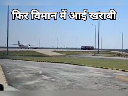 जबलपुर एयरपोर्ट पर Indigo Flight के टायर में आई ये तकनीकी खराबी, जबलपुर-मुंबई फ्लाइट को करना पड़ा रद्द